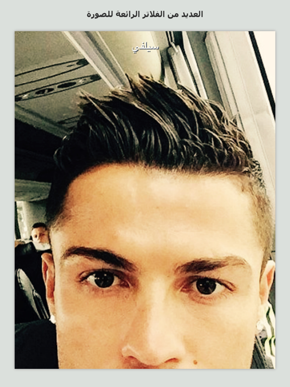 Screenshot #4 pour تصوير سلفي - صور نفسك بنفسك