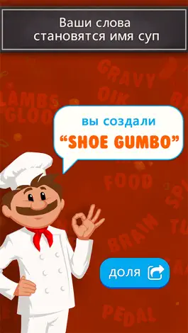 Game screenshot Word Chef - Letter Pop hack