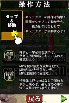 Game screenshot 式神ノ舞 hack