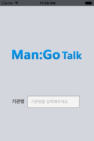 망고톡 screenshot 2