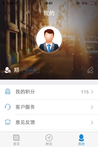江苏云柜 screenshot 3