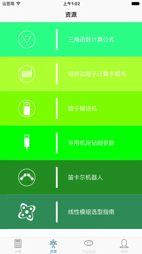 机械设计帮手