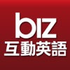 LiveABC Biz 互動英語