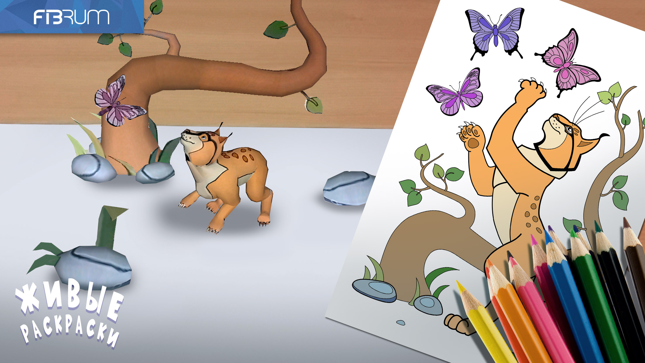 AR Coloring Book screenshot 2
