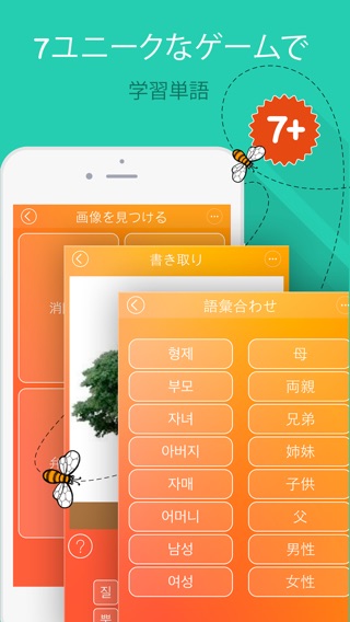 6000単語 – 韓国語とボキャブラリーを無料で学習のおすすめ画像4