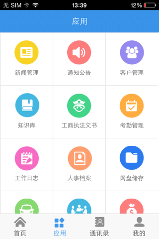 浙江易德 screenshot 3