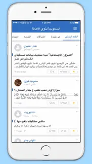 السعودية لذوي الاعاقة iphone screenshot 4