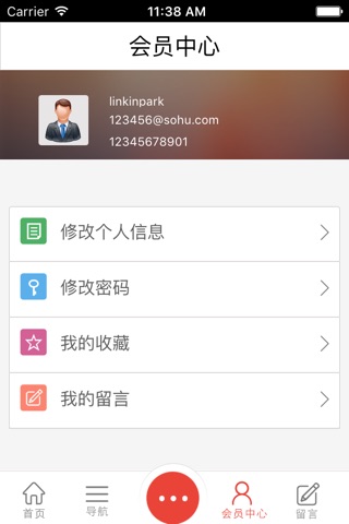 中国生物健康产业网 screenshot 2