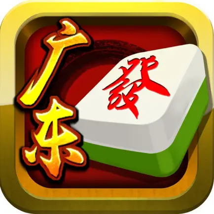 单机广东麻将-欢乐二人麻将游戏,单机麻将全集-经典国标+四川 Читы