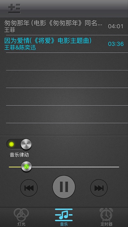 MyLight screenshot-3