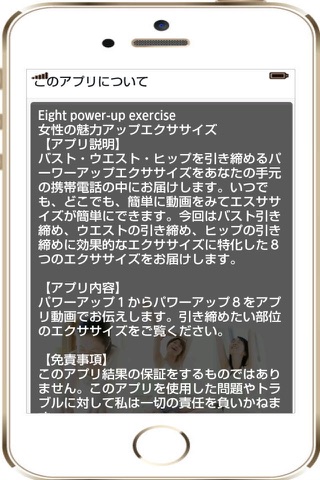 Power-up exercise 女性の魅力アップエクササイズ screenshot 4