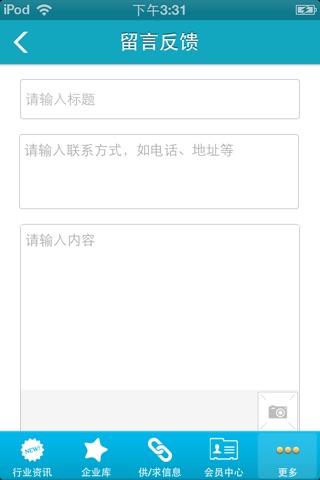 中国氟塑料网 screenshot 2