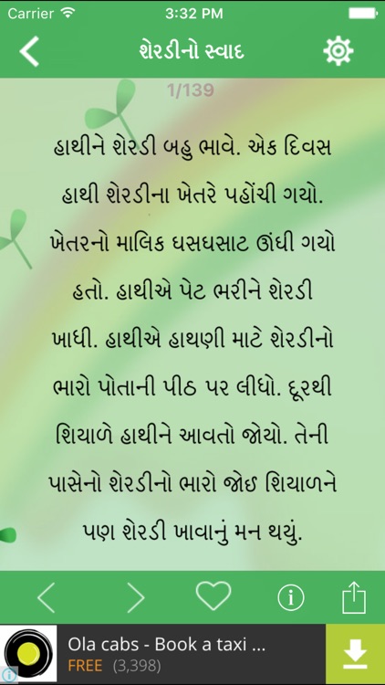 Baal Varta