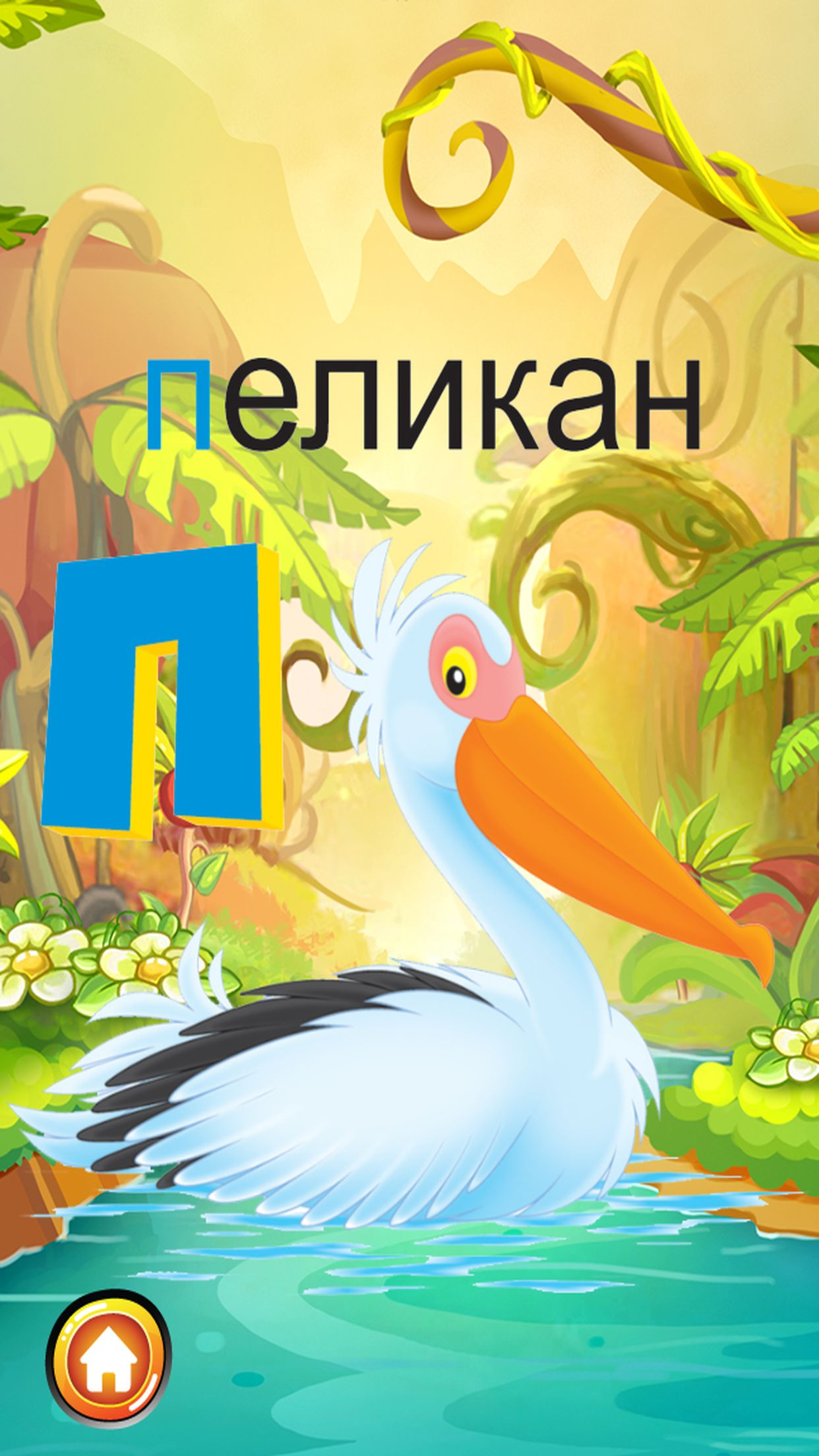 ABC Animals Russian Alphabets Flashcards: Vocabulary Learning Free For Kids!