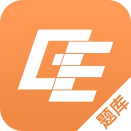 职称英语快题库-环球网校领军职业教育12年