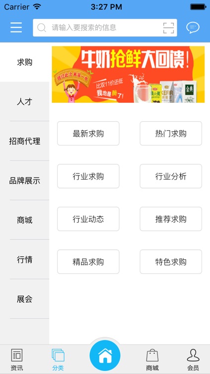 湖南食品平台