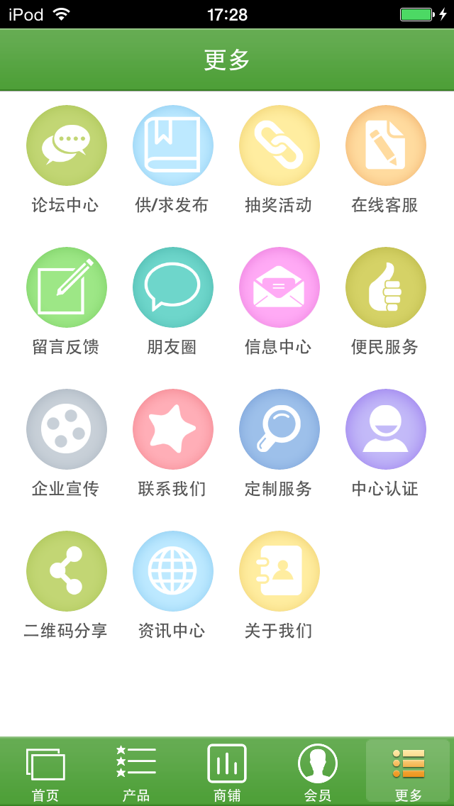 安徽农资门户
