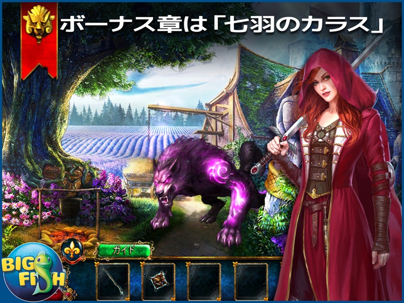 ダーク・パラブルズ：砂の女王 - ミステリーアイテム探しゲーム screenshot 9