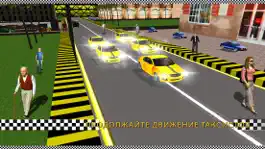 Game screenshot Современный Таксист 2016 apk