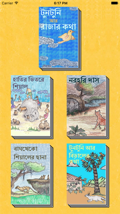 How to cancel & delete Tuntunir Golpo from iphone & ipad 2