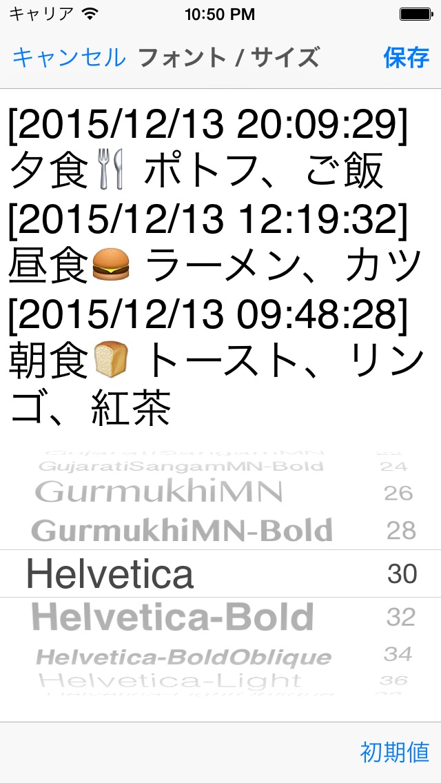 かんたん食事記録+ 毎日記録して健康管理! screenshot1