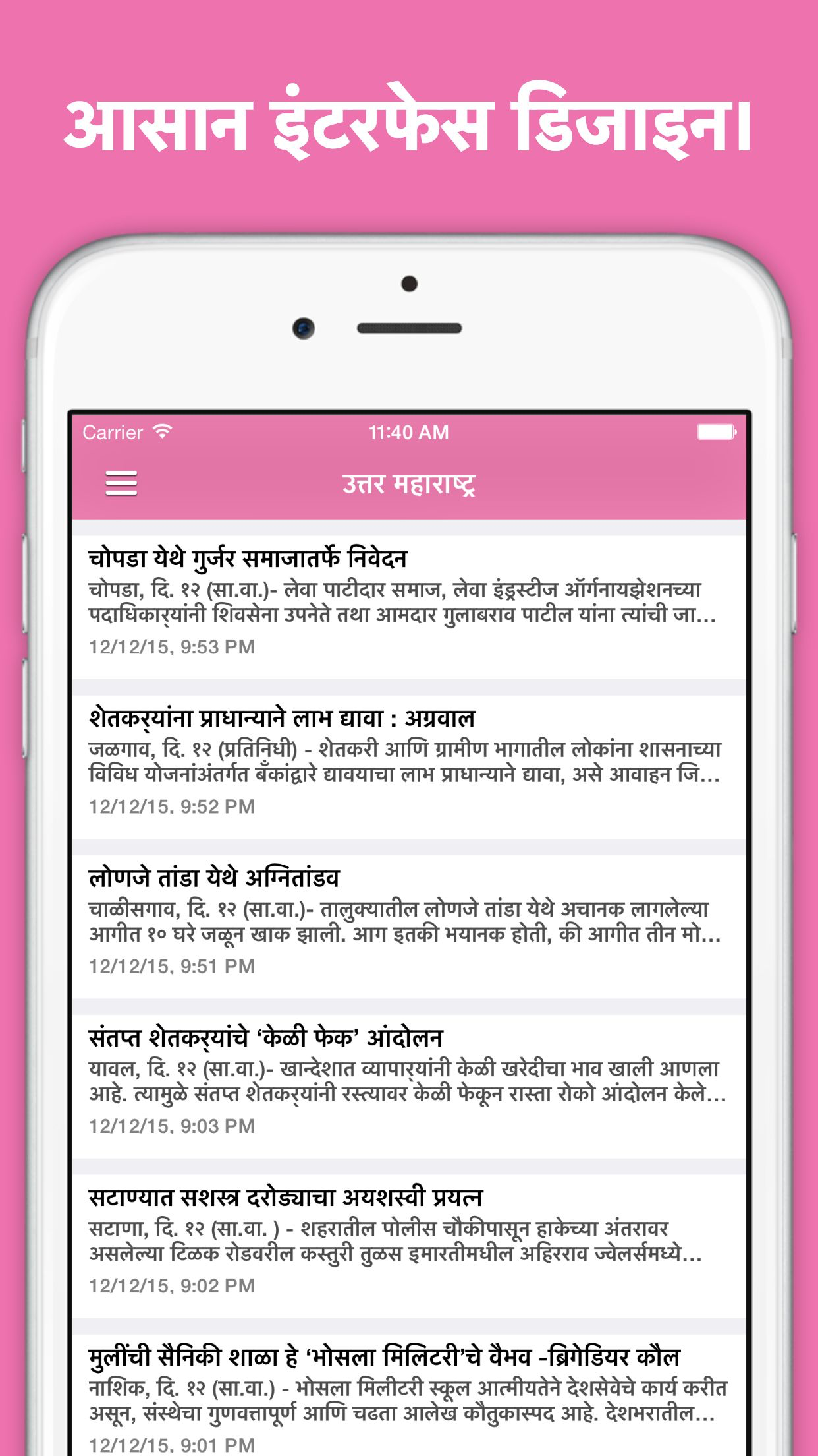 Saamana Marathi Live News screenshot 4