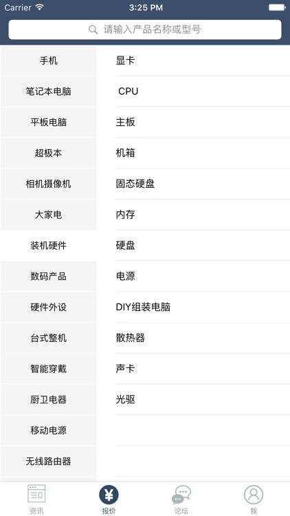 三好科技 screenshot-3