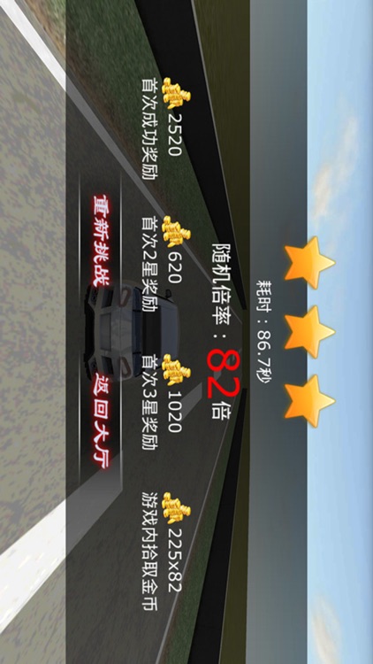 3D赛车达人-最新单机赛车游戏良心之作 screenshot-3