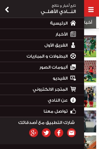 Al Ahli FC Dubai screenshot 3