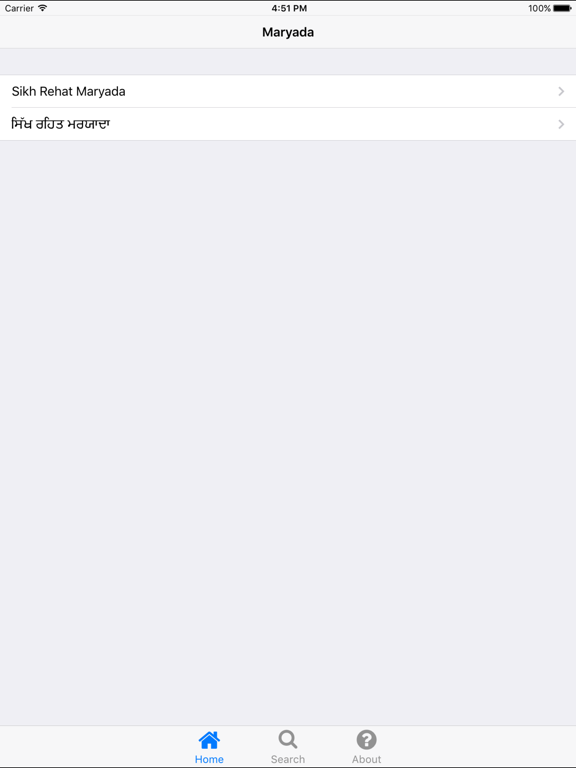 Screenshot #4 pour Maryada