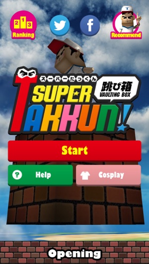 SUPER TAKKUN -VaultingBox-