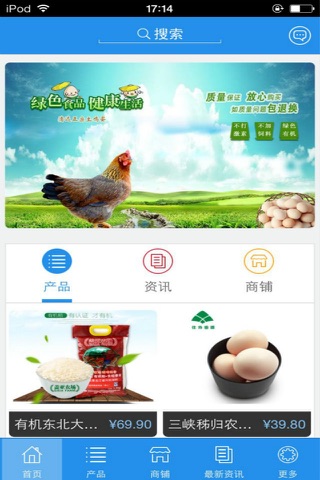 农产品交易门户 screenshot 2