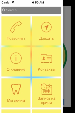 Детская стоматология УткинЗуб screenshot 2