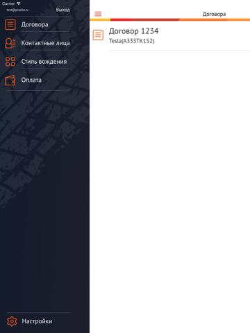 Screenshot #6 pour CarLock