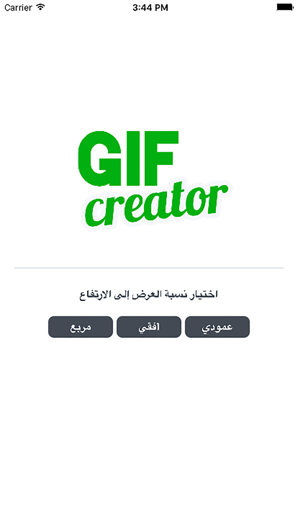 دمج الصور وتحويلها الى فيديو وصور متحركة