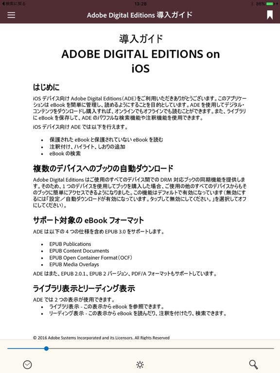 Adobe Digital Editionsのおすすめ画像2