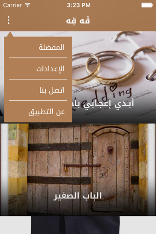 قه قه - نكت عربية مضحكة screenshot 4