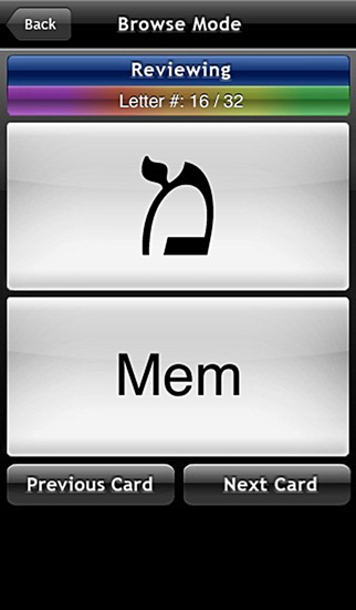 Screenshot #2 pour Hebrew Alphabet