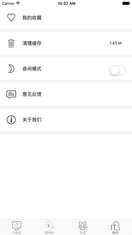 IT爱好者 screenshot-4