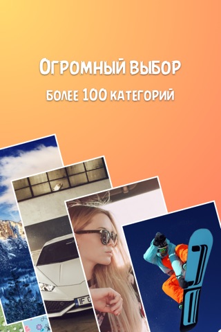 Обои для iPhone - темы для айфона, прикольные картинки и заставки на экран screenshot 2