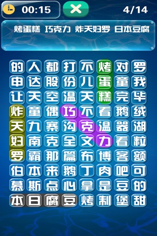 找單詞 screenshot 3