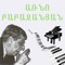 Arno Babajanynan was a famous Armenian composer and a virtuoso pianist of the Soviet era