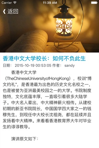 精英名人成功学全集 - 没人教你的生存法则 screenshot 3