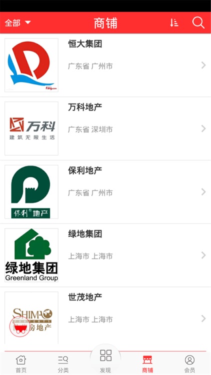 买房通 screenshot-3