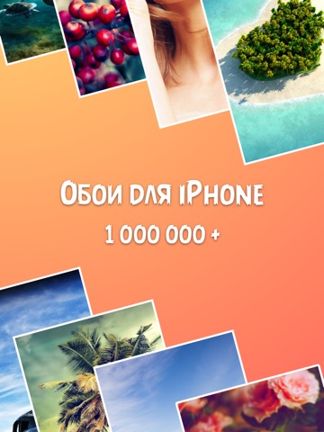 Скриншот из Обои для iPhone - темы для айфона, прикольные картинки и заставки на экран