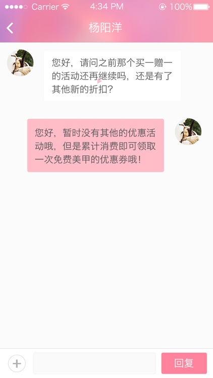 天天向尚商户端