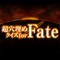 The production decision of new animations, more and more popular Keep an eye of the "Fate" series