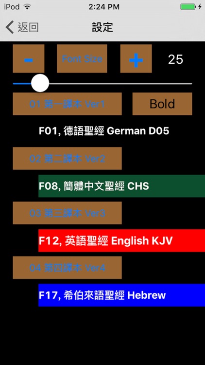 德語聖經(德语圣经)German Audio Bible