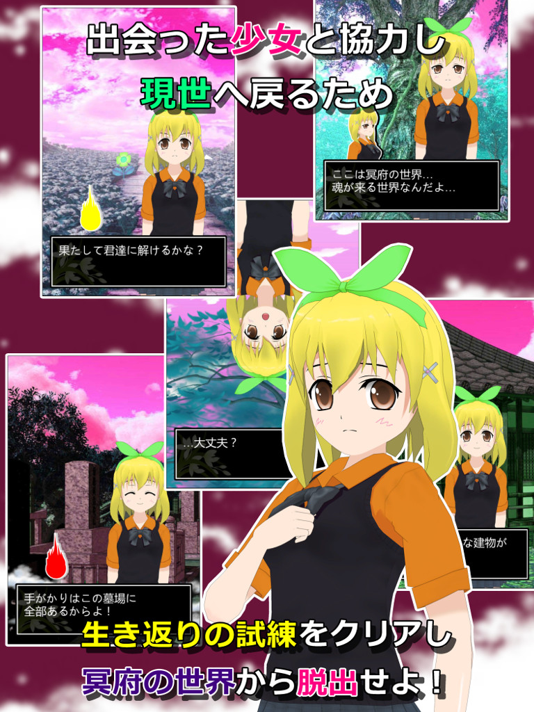 謎解き脱出ゲーム 星空物語1 冥府の世界 screenshot 8
