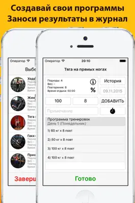 Game screenshot ВКачалке apk